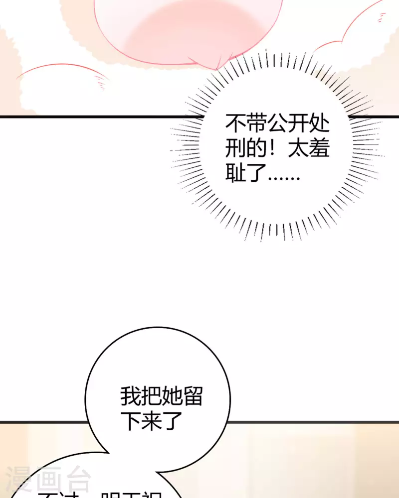 第13话 洗白白-第14话