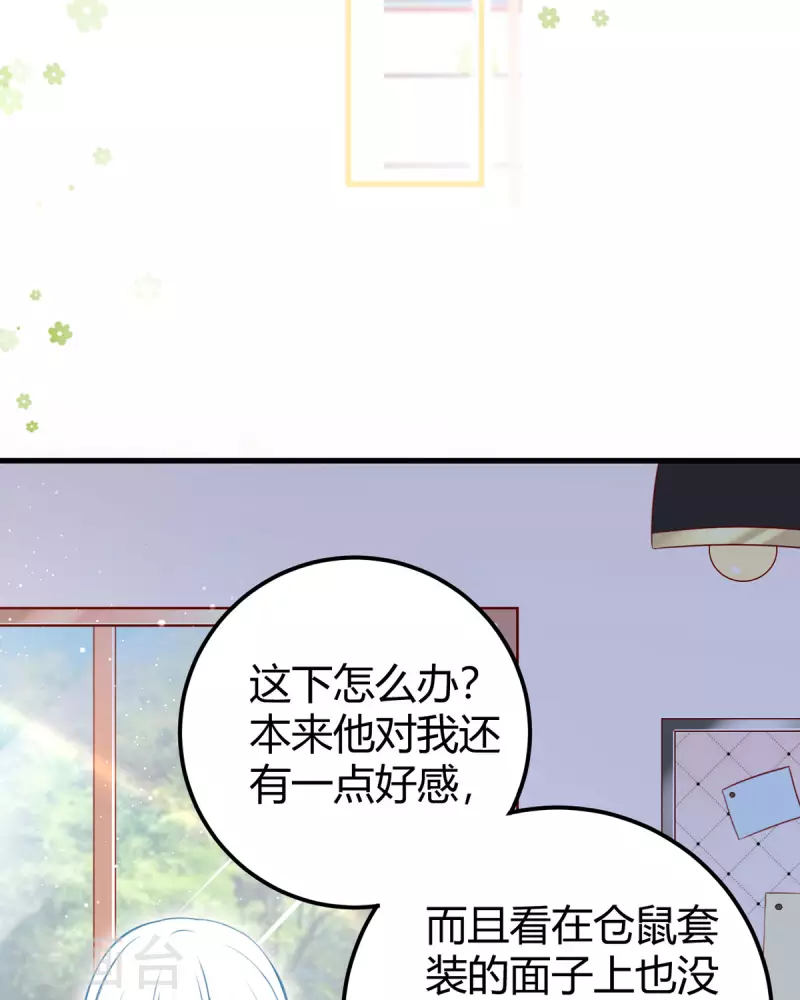 第15话 不成功便成鼠-第16话