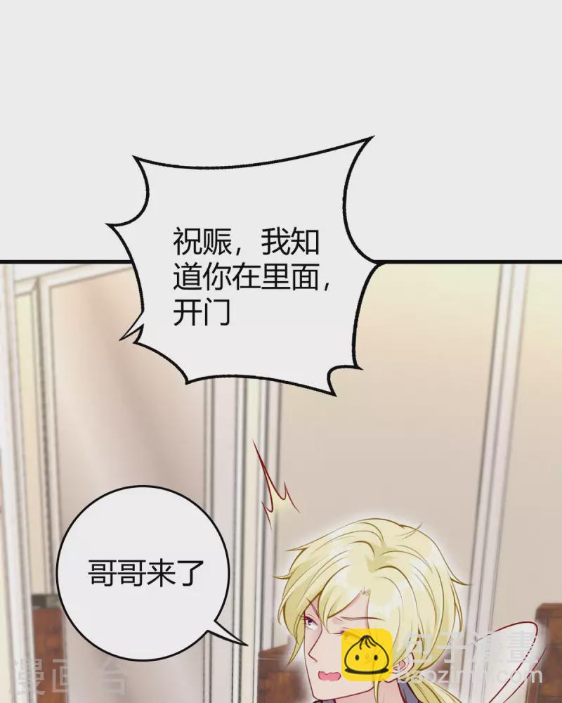 第17话 自认倒霉吧-第18话
