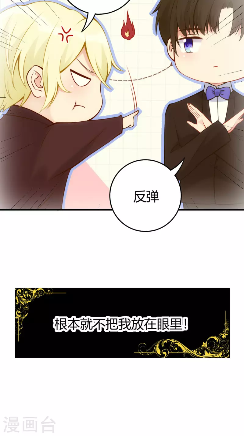 第17话 自认倒霉吧-第18话