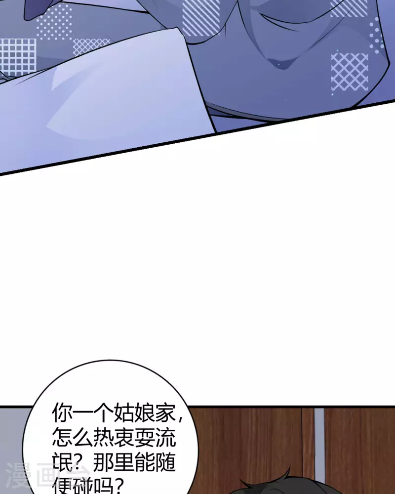 第19话 为什么呢-第20话