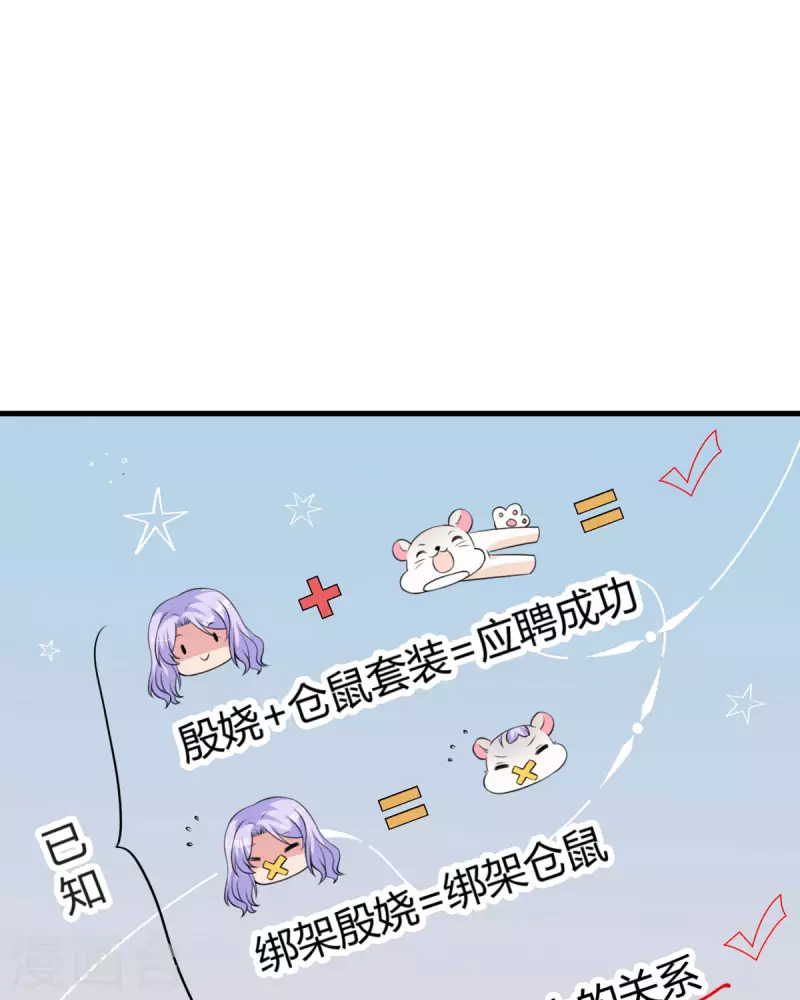 第19话 为什么呢-第20话