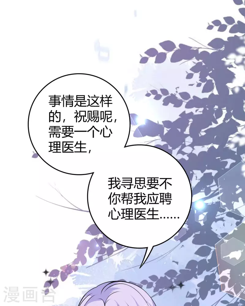 第19话 为什么呢-第20话