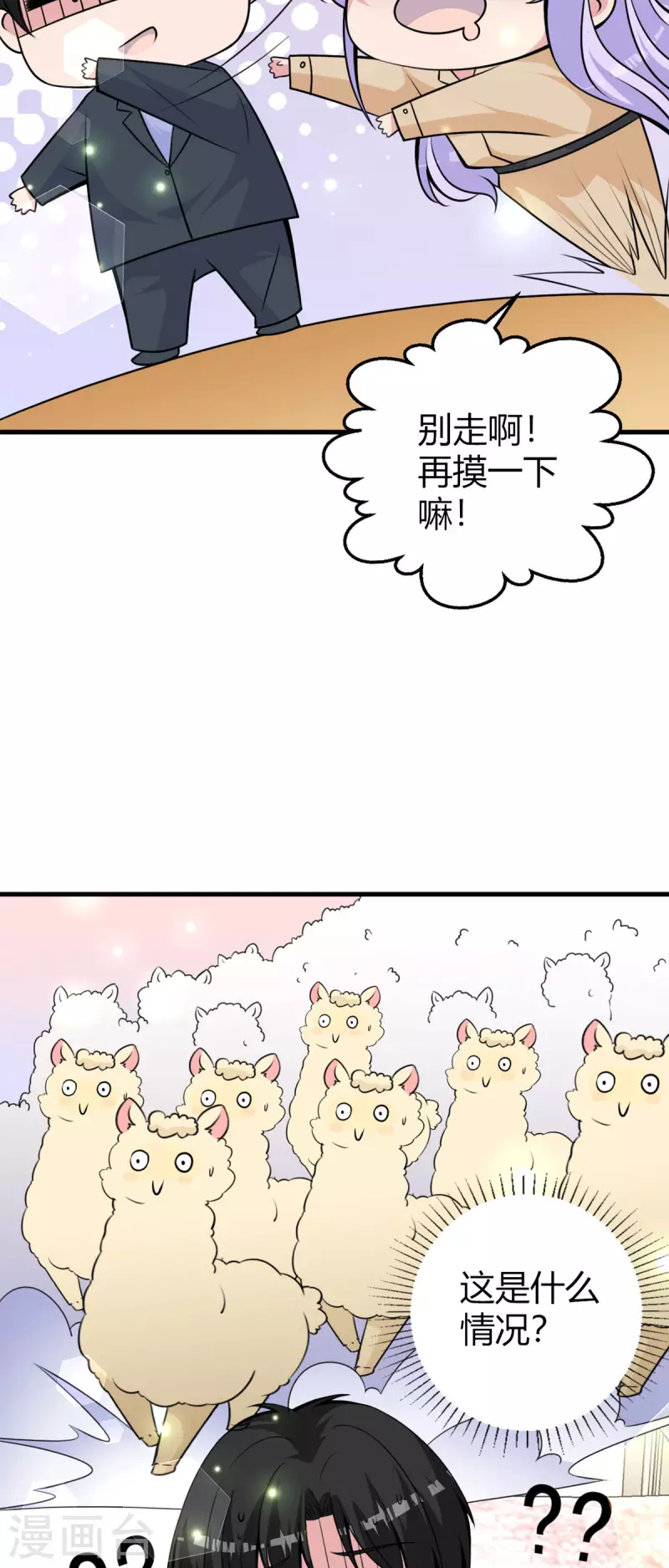 第21话 要忍不住了-第22话