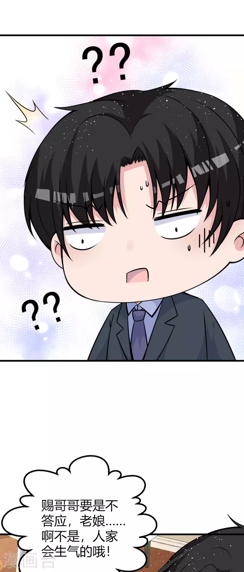 第23话 不胜酒力-第24话