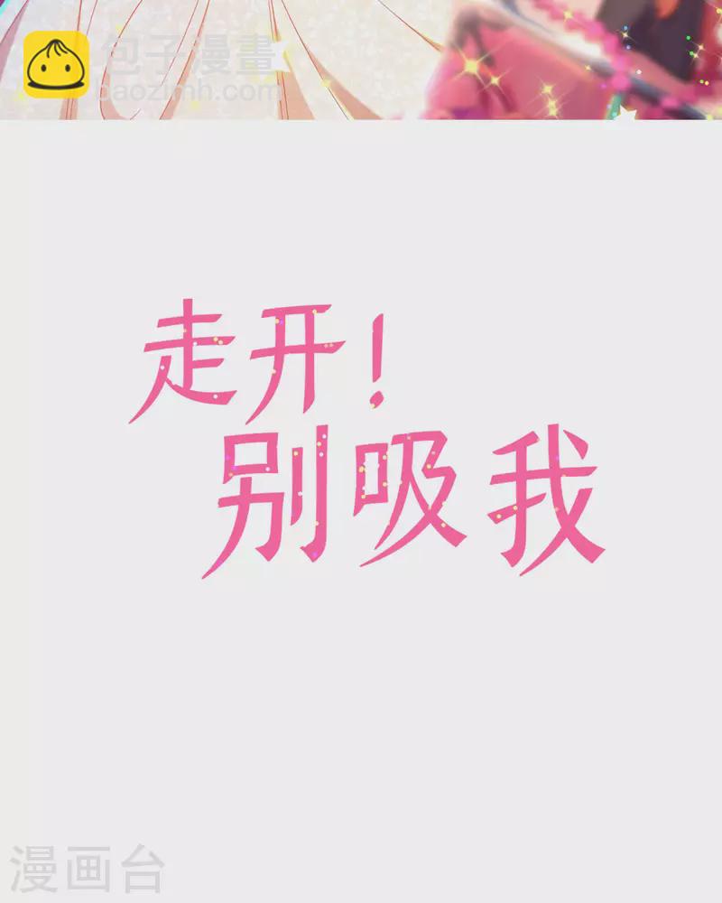 第23话 不胜酒力-第24话