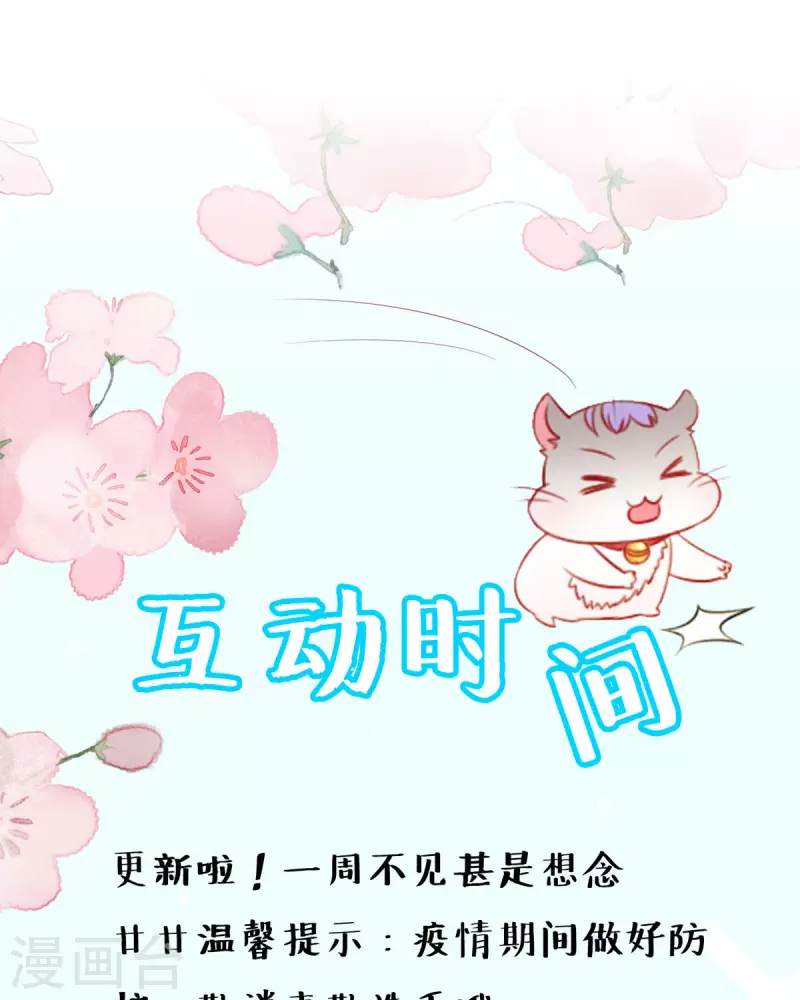第23话 不胜酒力-第24话