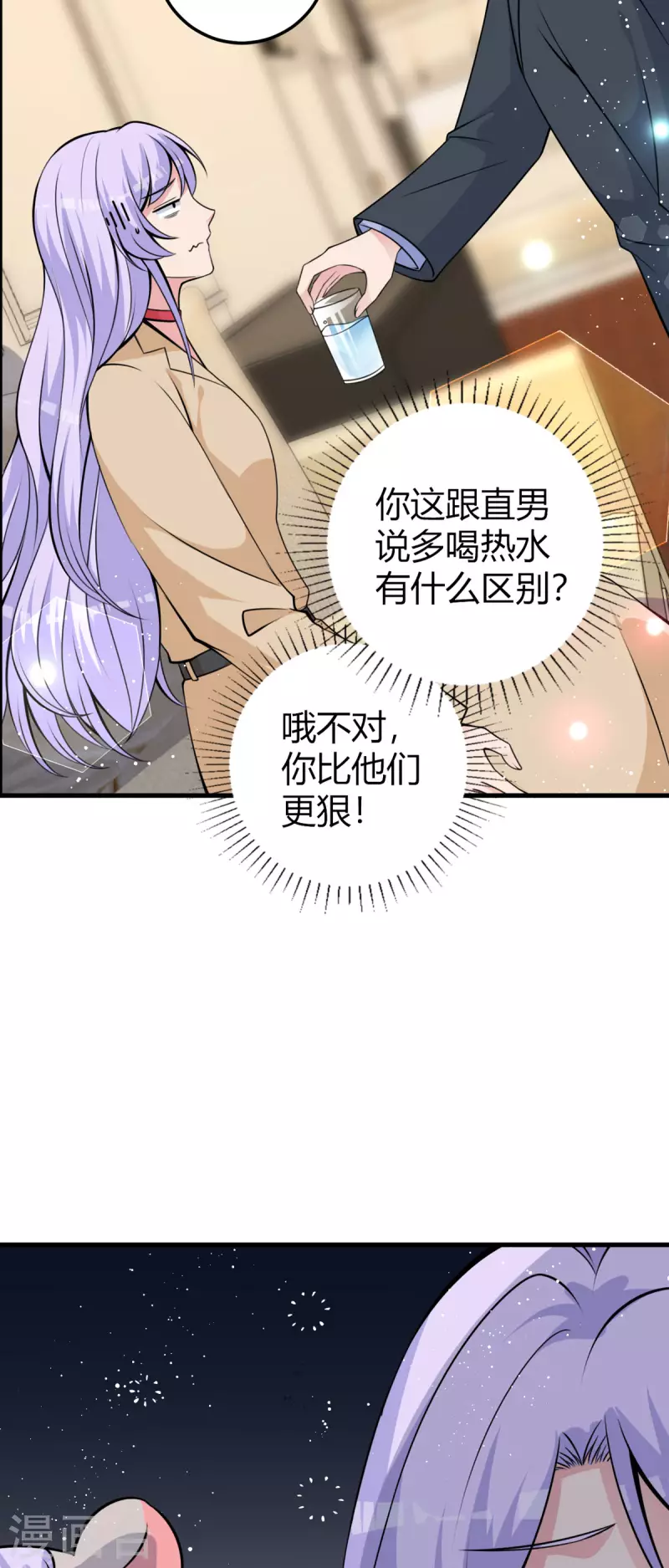 第23话 不胜酒力-第24话