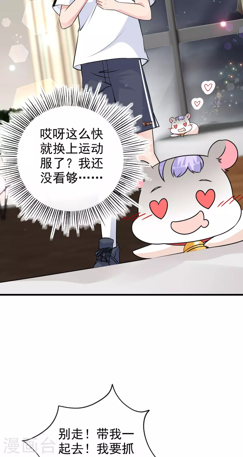 第25话 &ldquo;顺利&rdquo;入职-第26话