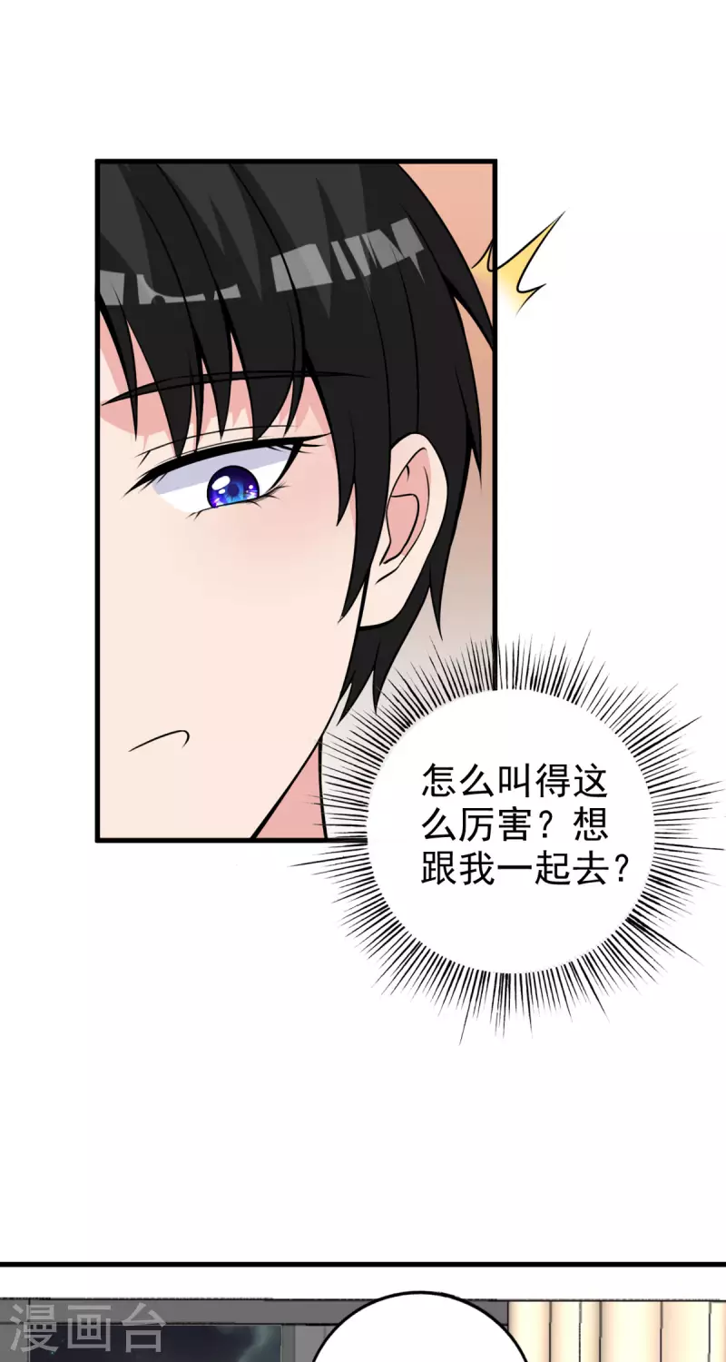 第25话 &ldquo;顺利&rdquo;入职-第26话