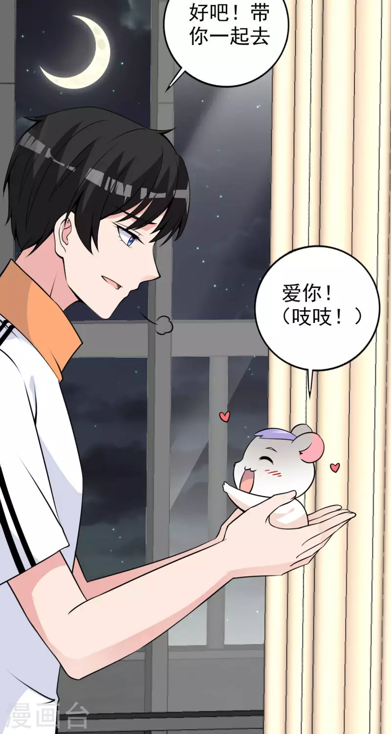 第25话 &ldquo;顺利&rdquo;入职-第26话