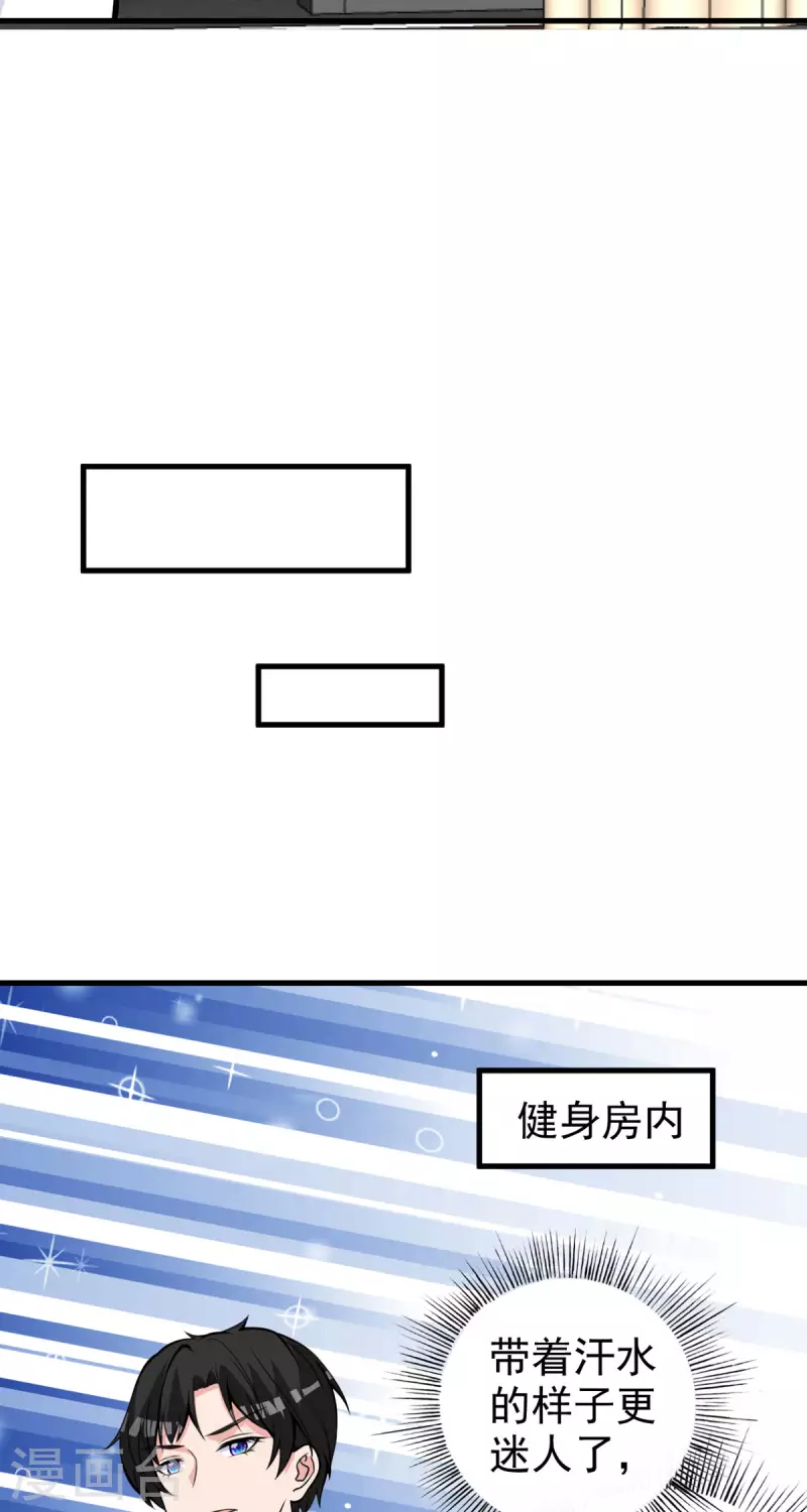 第25话 &ldquo;顺利&rdquo;入职-第26话