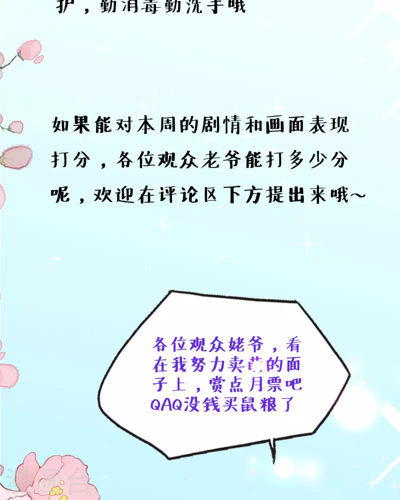 第25话 &ldquo;顺利&rdquo;入职-第26话
