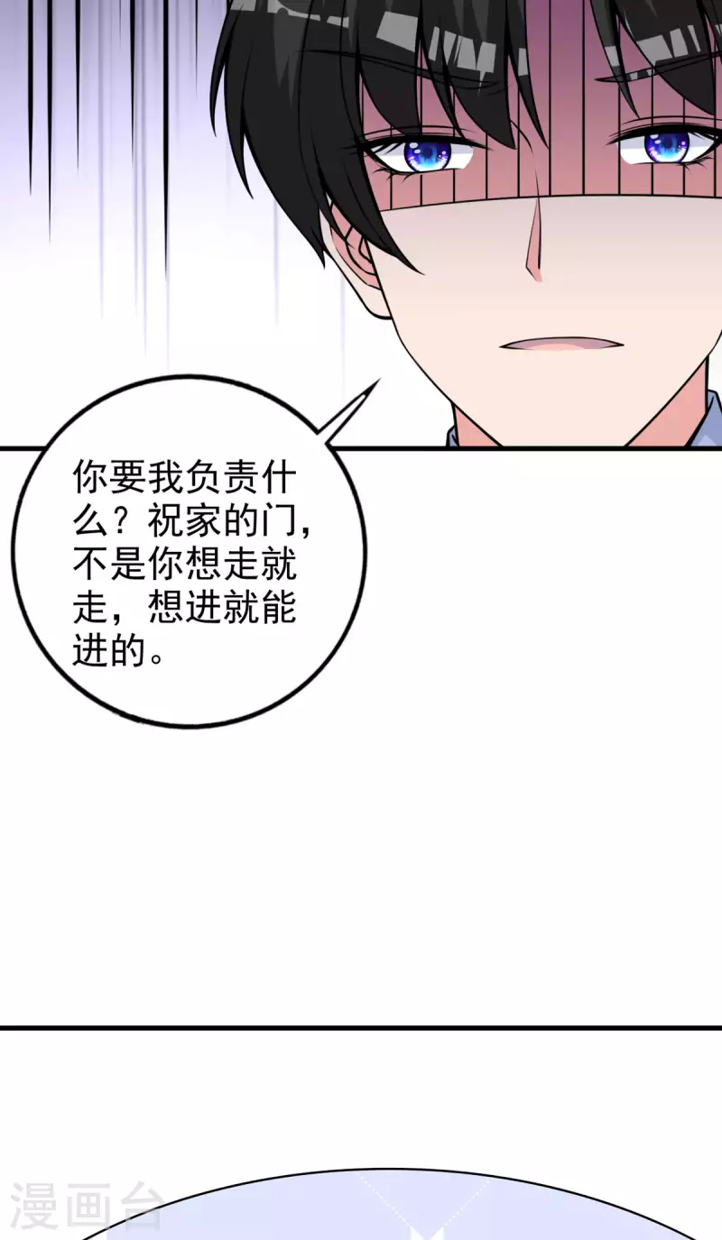 第25话 &ldquo;顺利&rdquo;入职-第26话