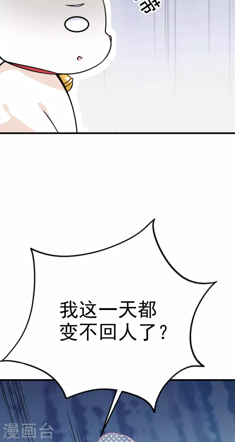 第27话 祝赐不会是&hellip;&hellip;的吧-第28话