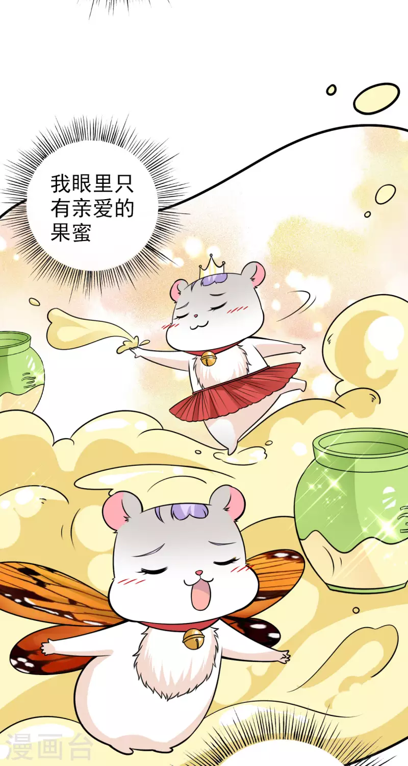 第27话 祝赐不会是&hellip;&hellip;的吧-第28话