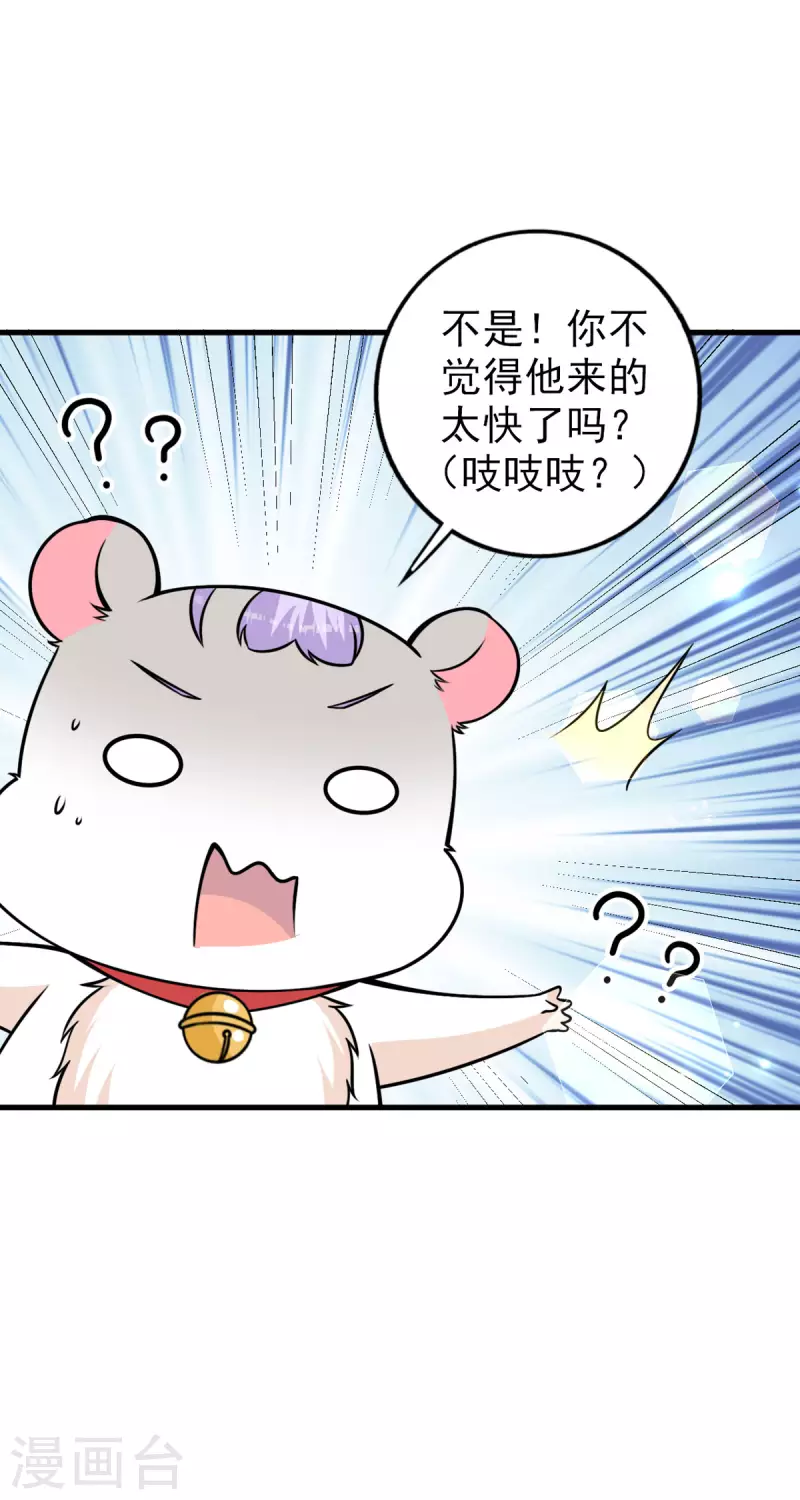第27话 祝赐不会是&hellip;&hellip;的吧-第28话
