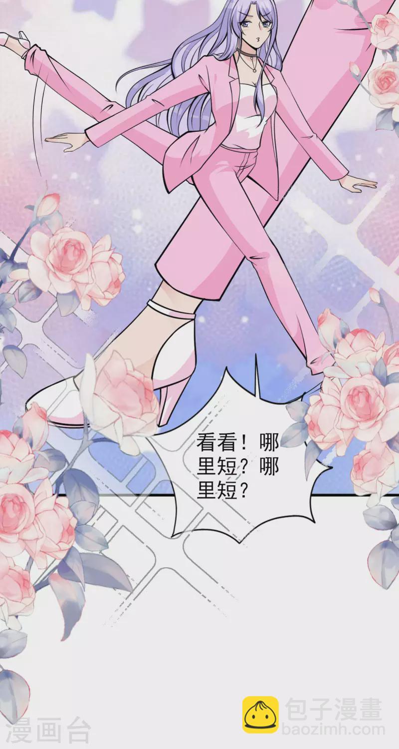第29话 仙丹没了-第30话