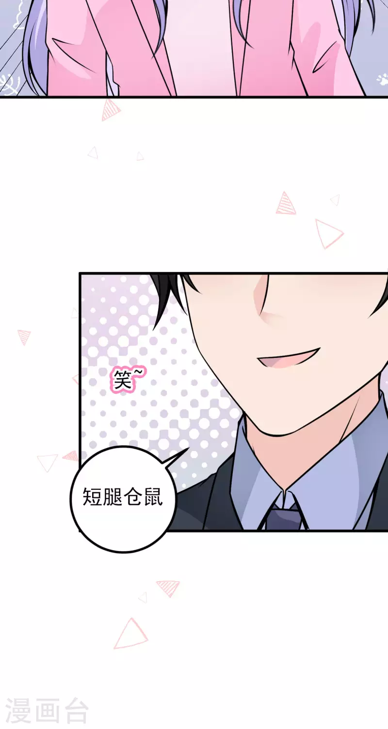第29话 仙丹没了-第30话