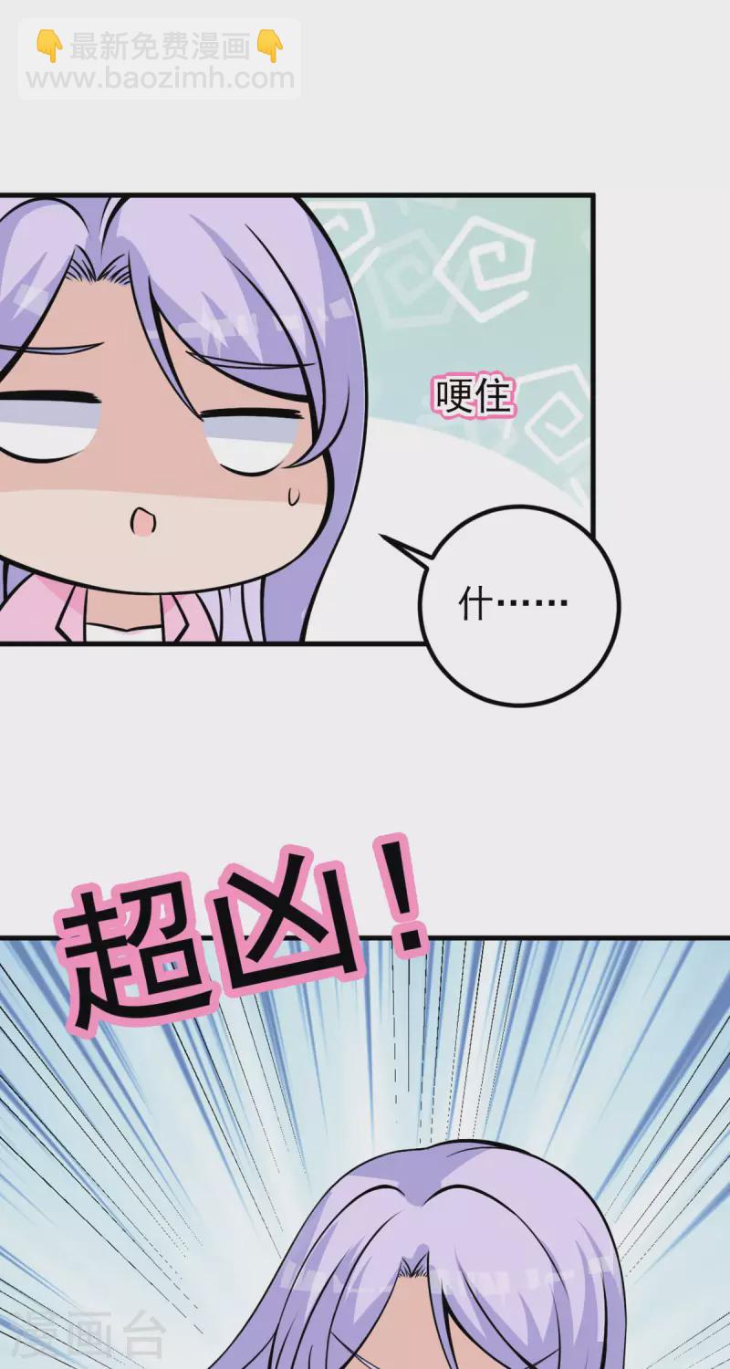 第29话 仙丹没了-第30话