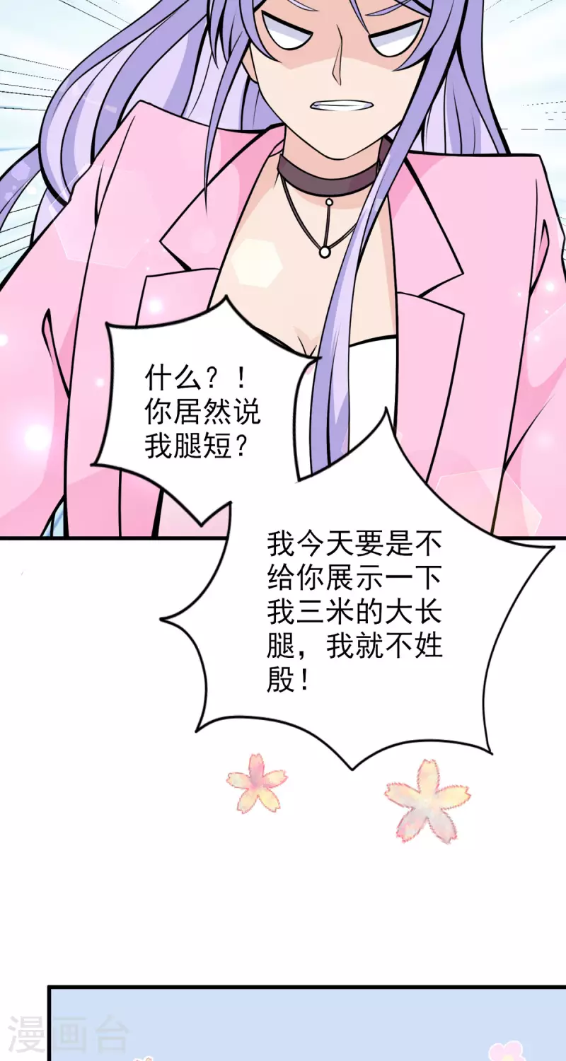 第29话 仙丹没了-第30话