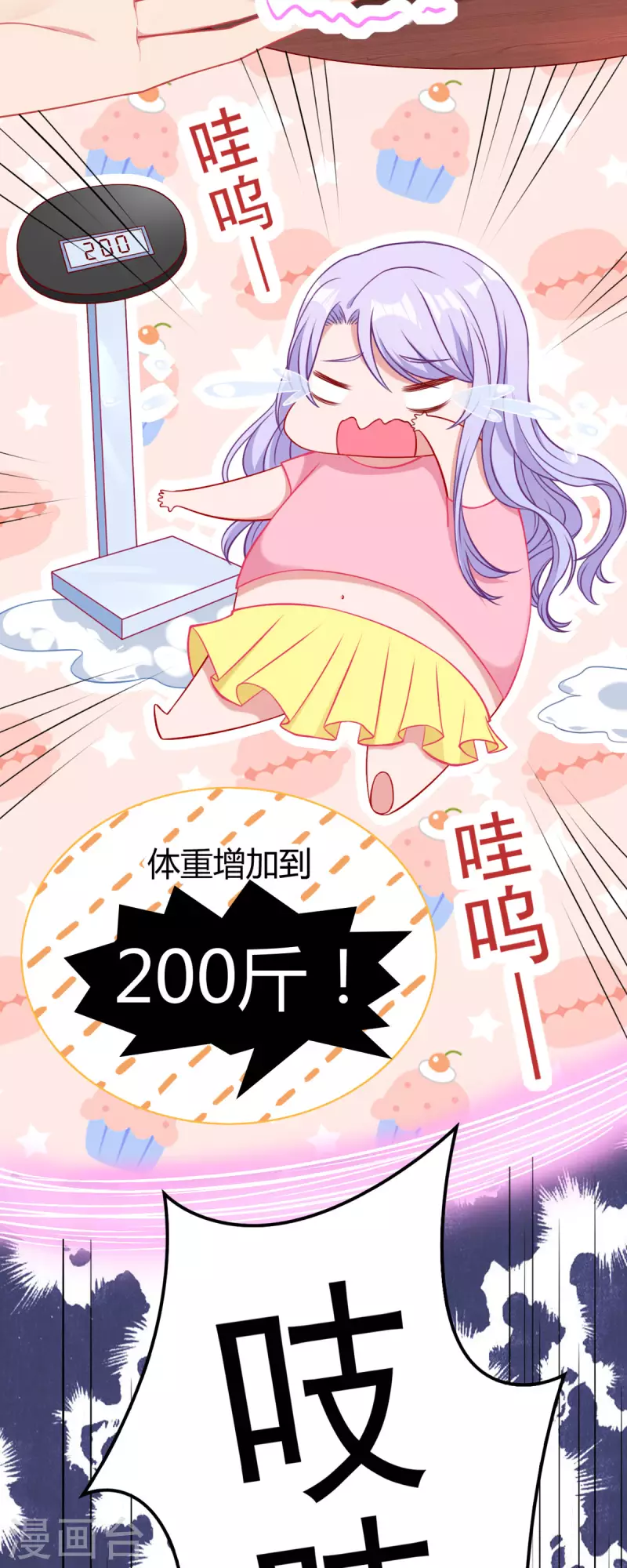 第3话 你今天得跟我睡！-第4话
