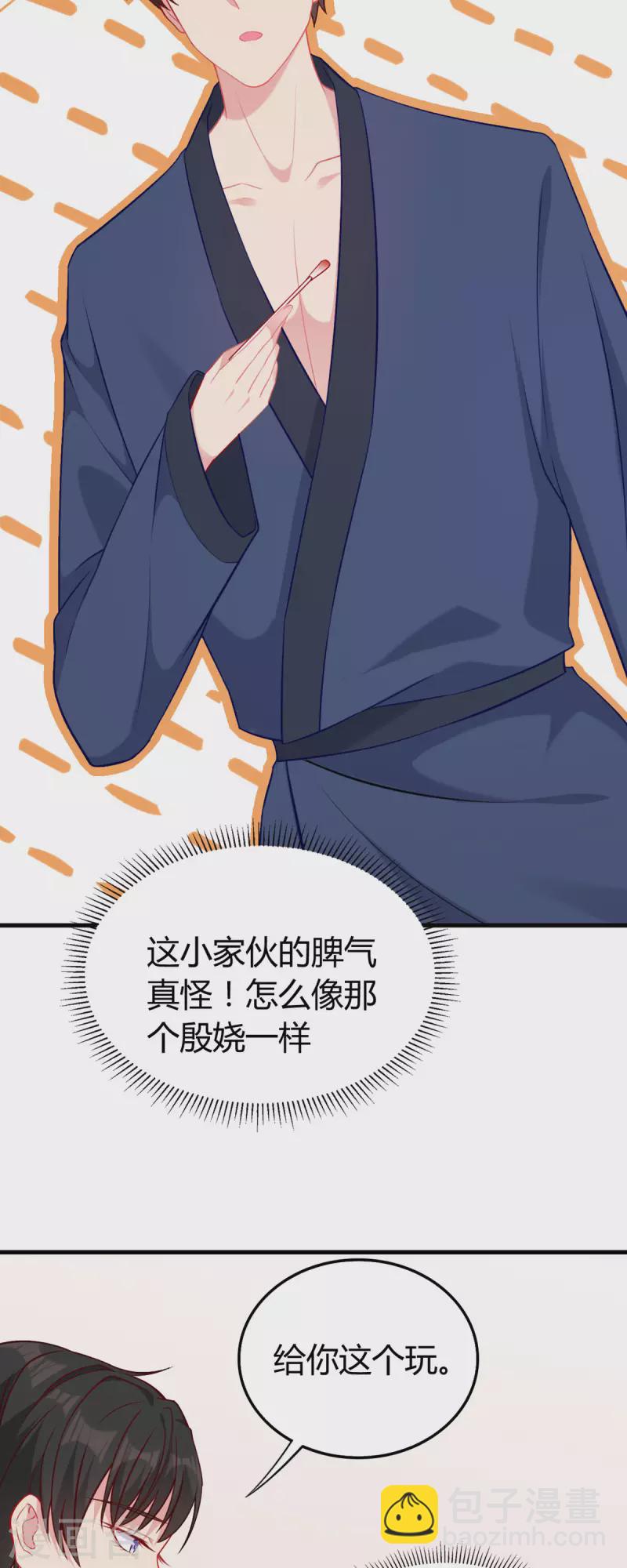 第3话 你今天得跟我睡！-第4话