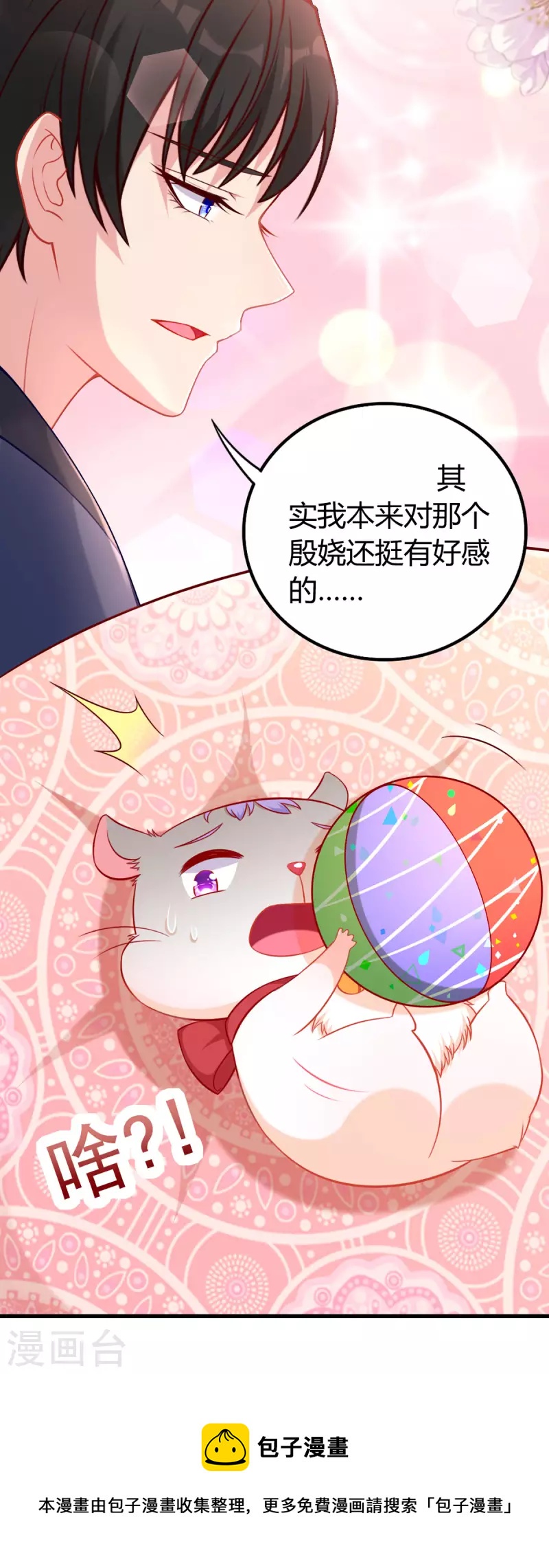 第3话 你今天得跟我睡！-第4话