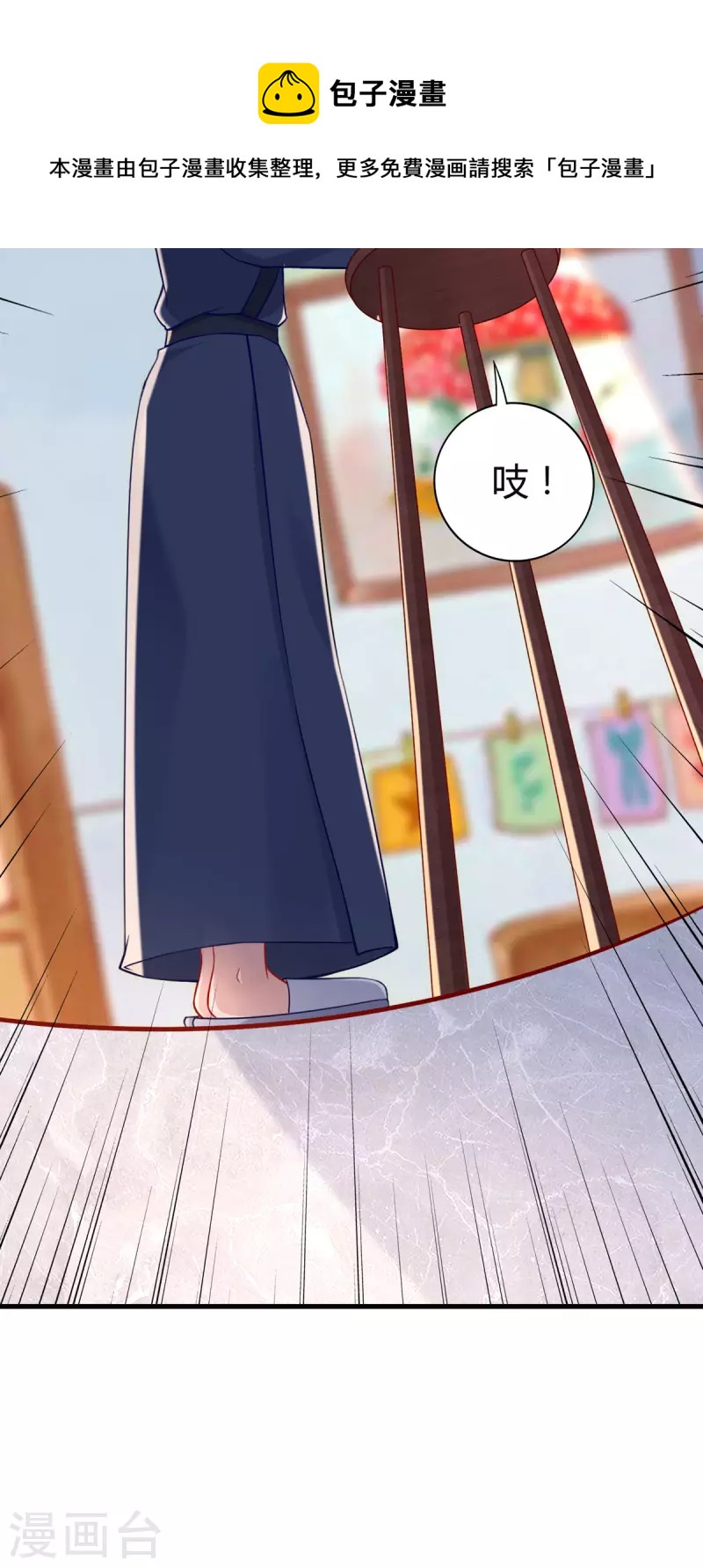 第3话 你今天得跟我睡！-第4话