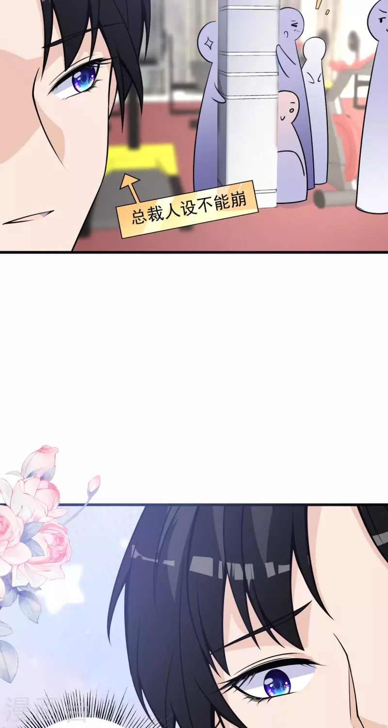 第31话 不会让你失望的-第32话