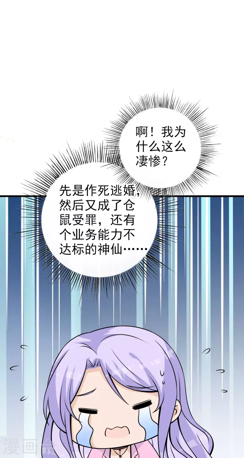 第31话 不会让你失望的-第32话