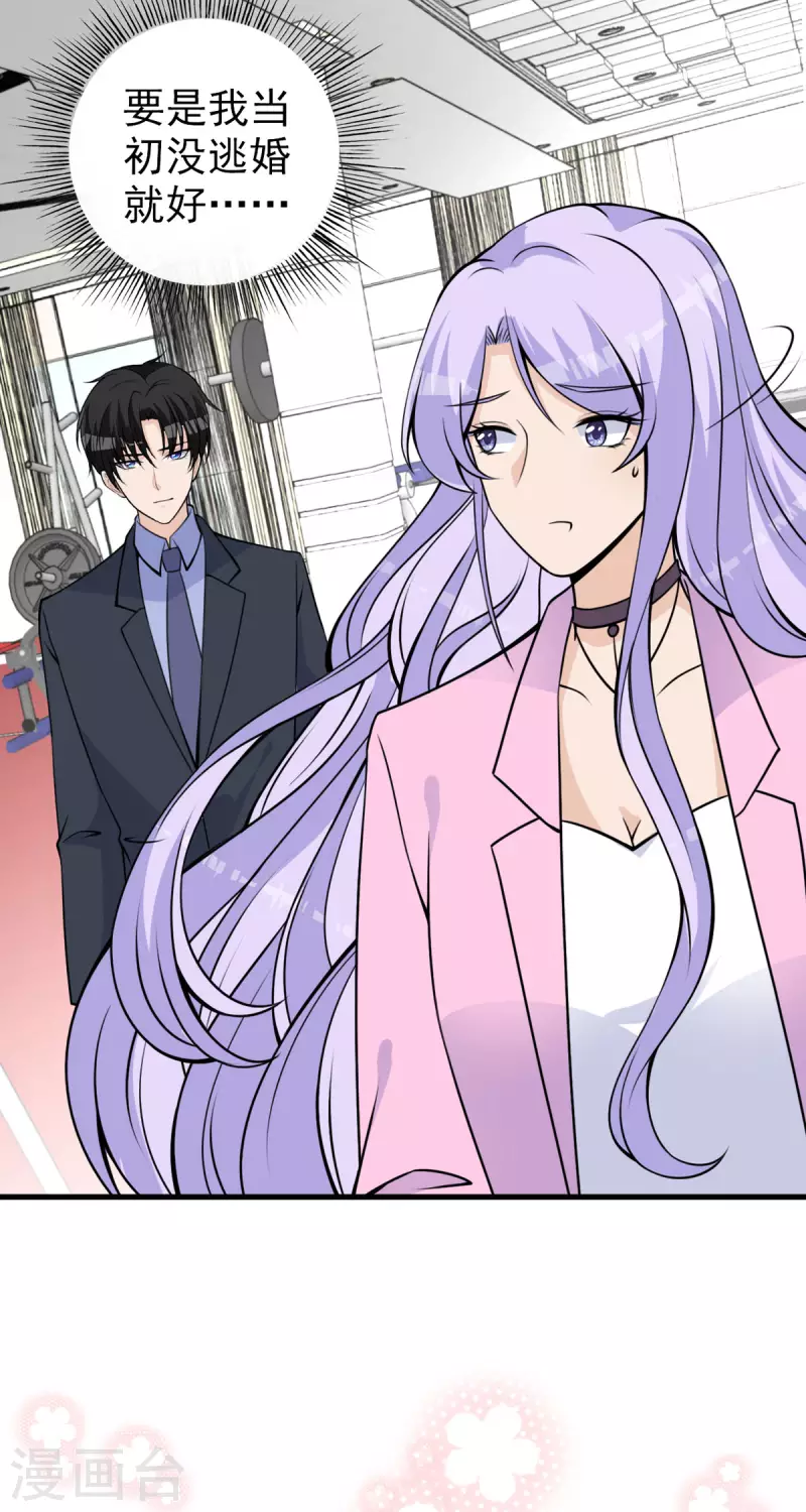 第31话 不会让你失望的-第32话