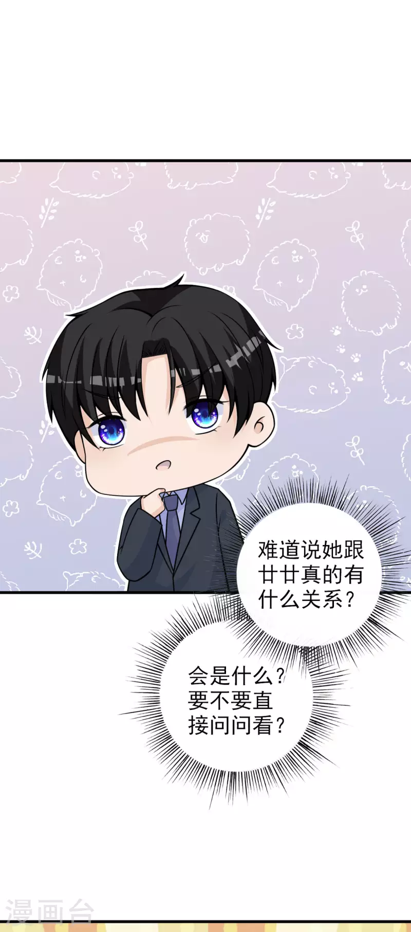 第31话 不会让你失望的-第32话