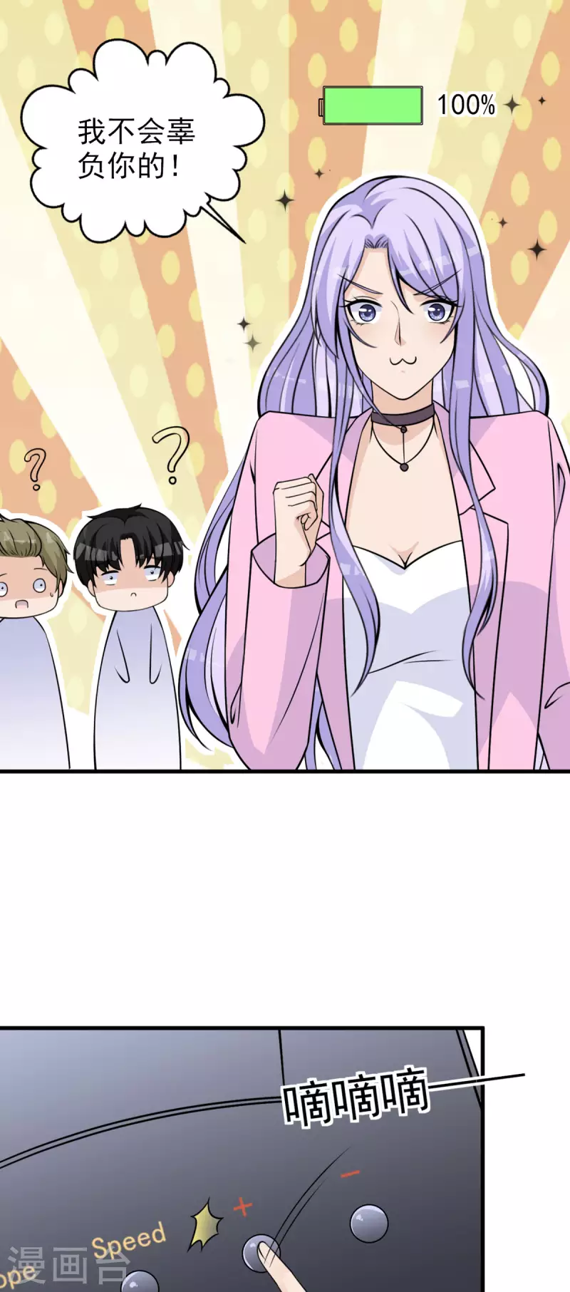 第31话 不会让你失望的-第32话