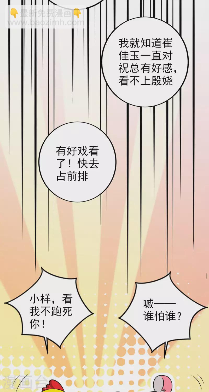 第31话 不会让你失望的-第32话