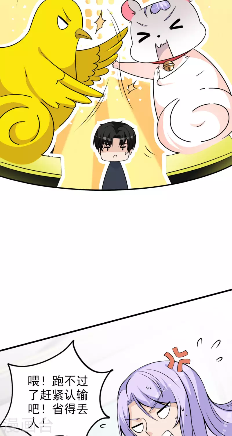第31话 不会让你失望的-第32话