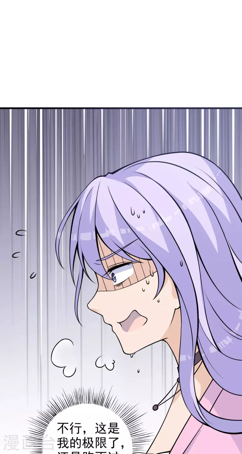 第31话 不会让你失望的-第32话