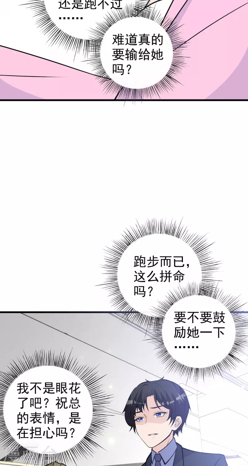 第31话 不会让你失望的-第32话