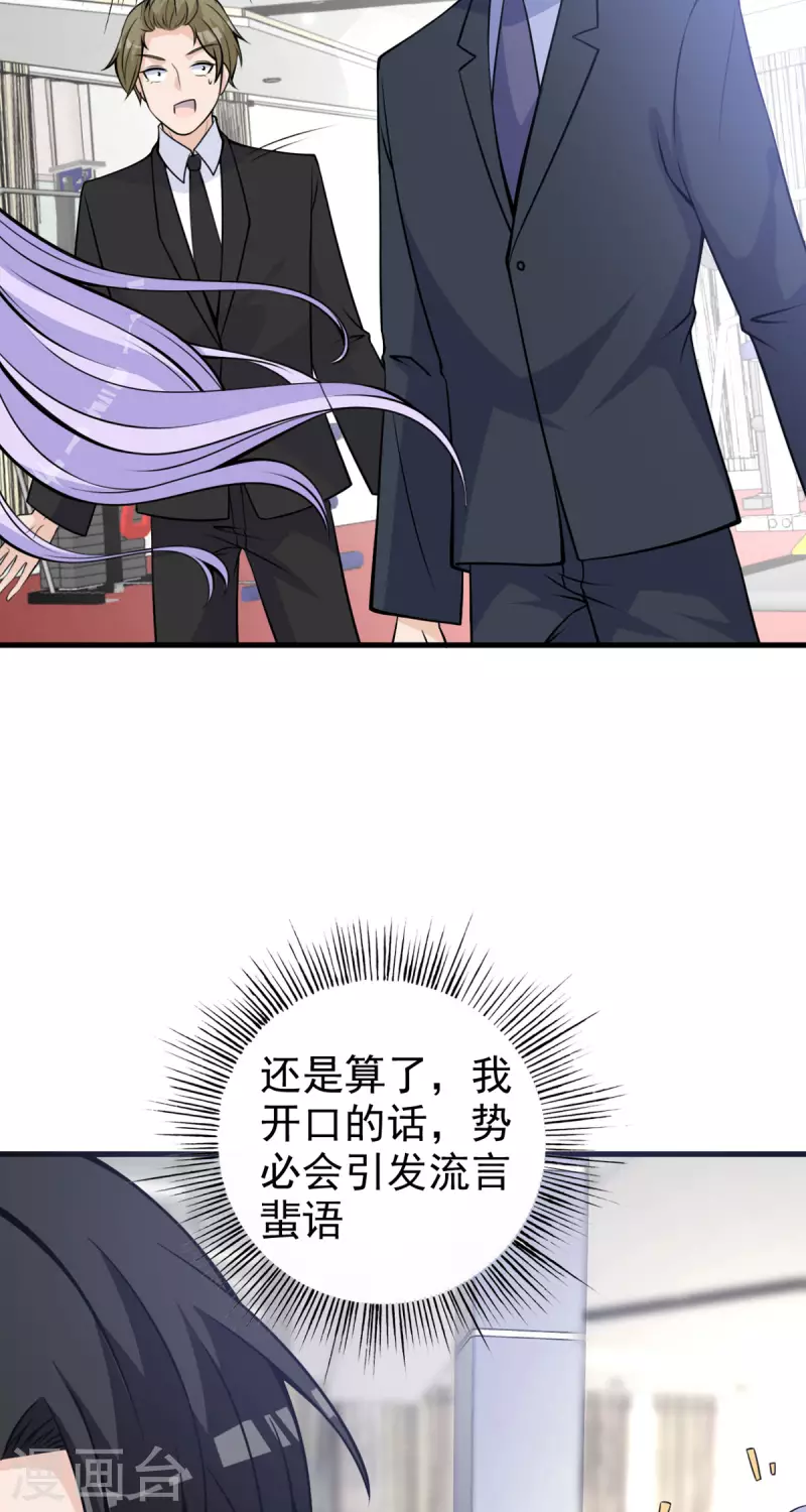 第31话 不会让你失望的-第32话