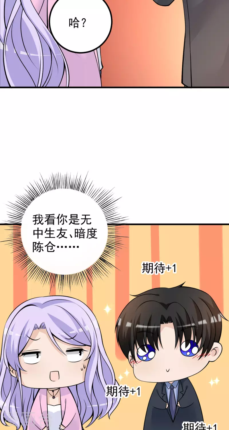 第33话 掉毛-第34话