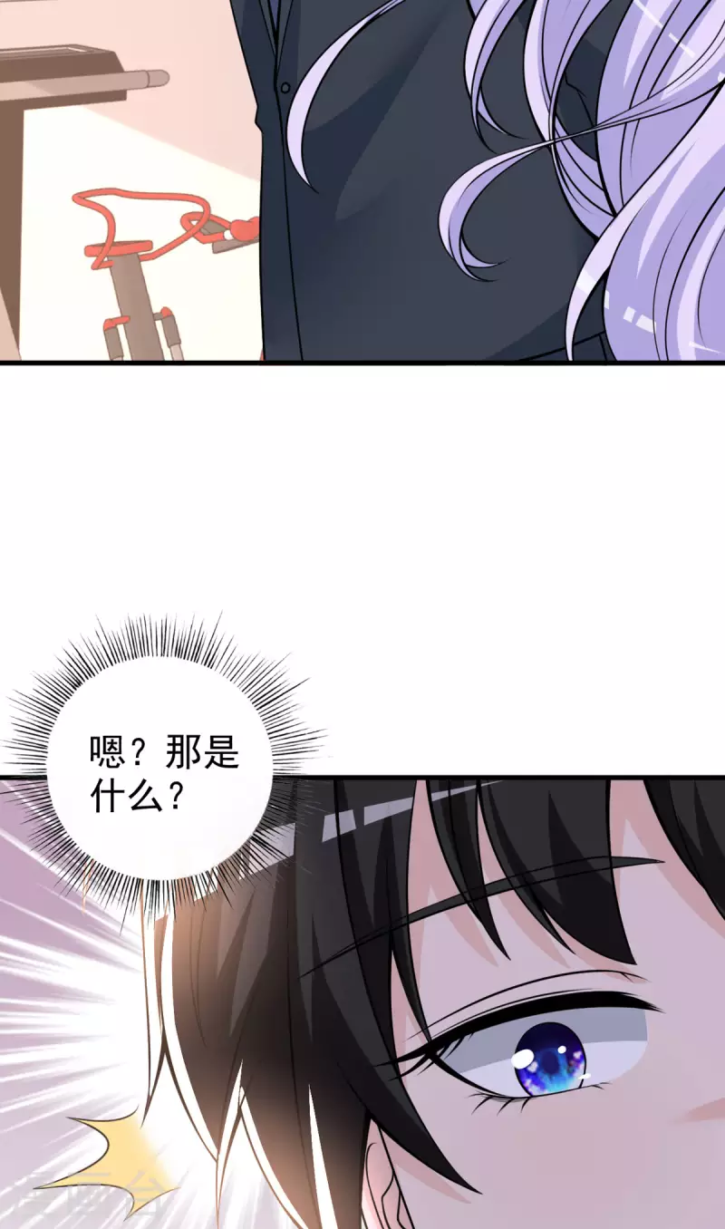 第33话 掉毛-第34话