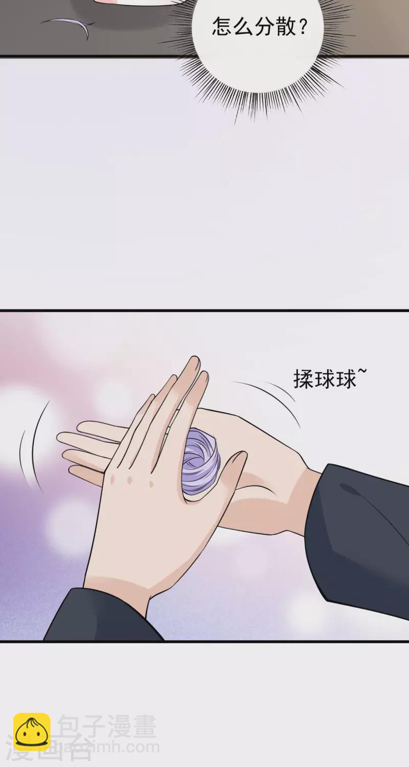 第33话 掉毛-第34话