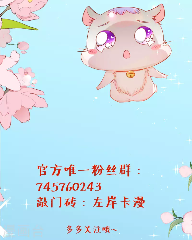第33话 掉毛-第34话