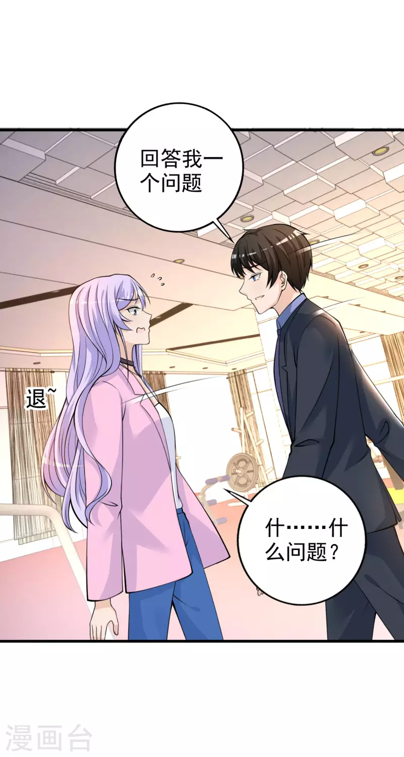 第33话 掉毛-第34话