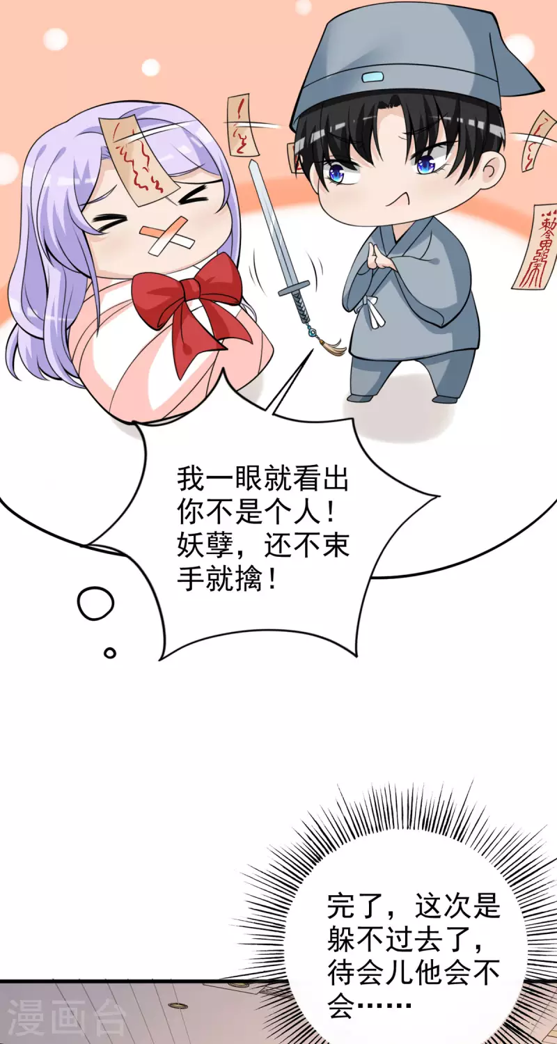 第33话 掉毛-第34话