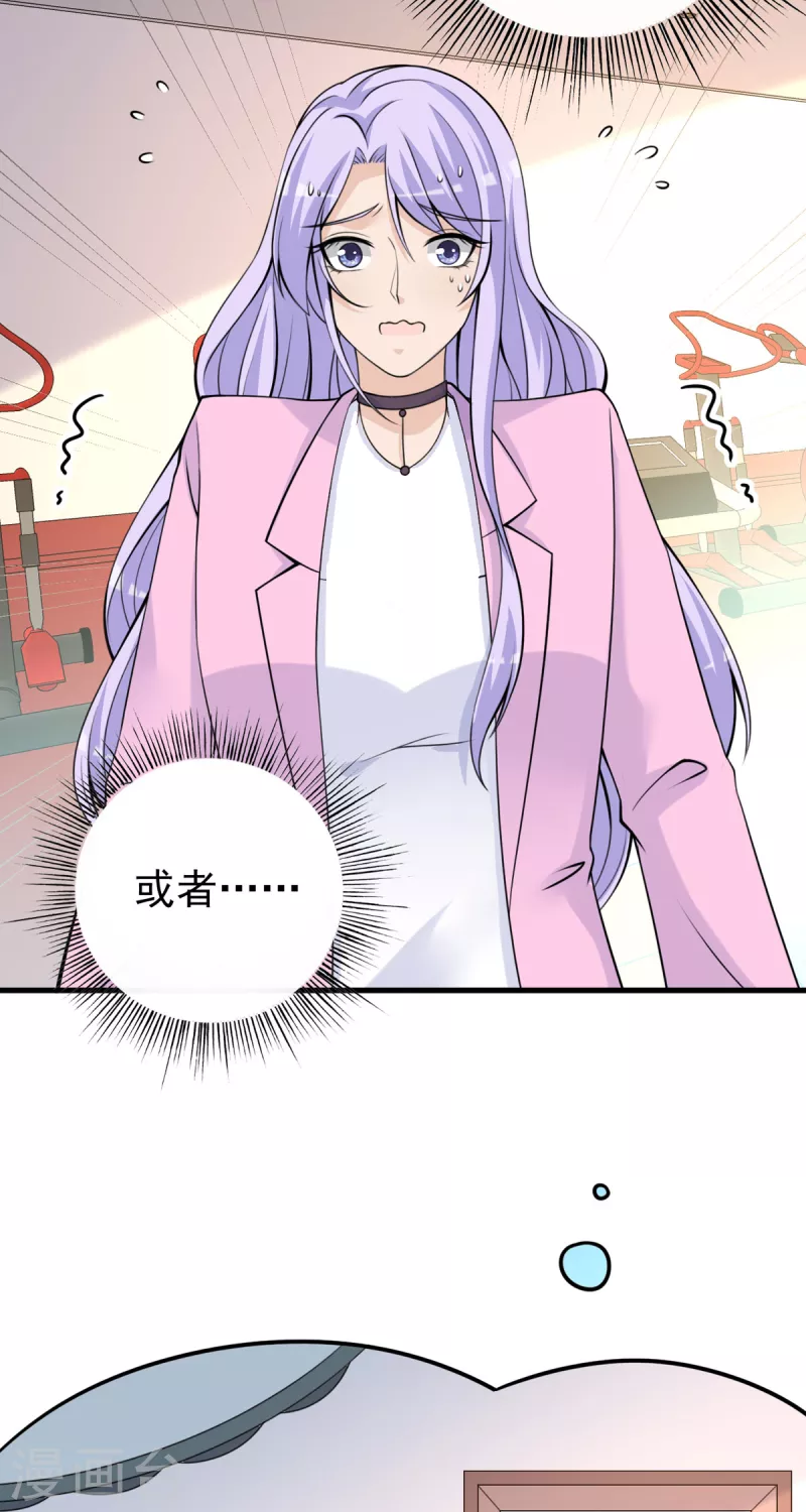 第33话 掉毛-第34话