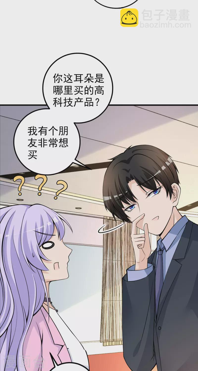 第33话 掉毛-第34话