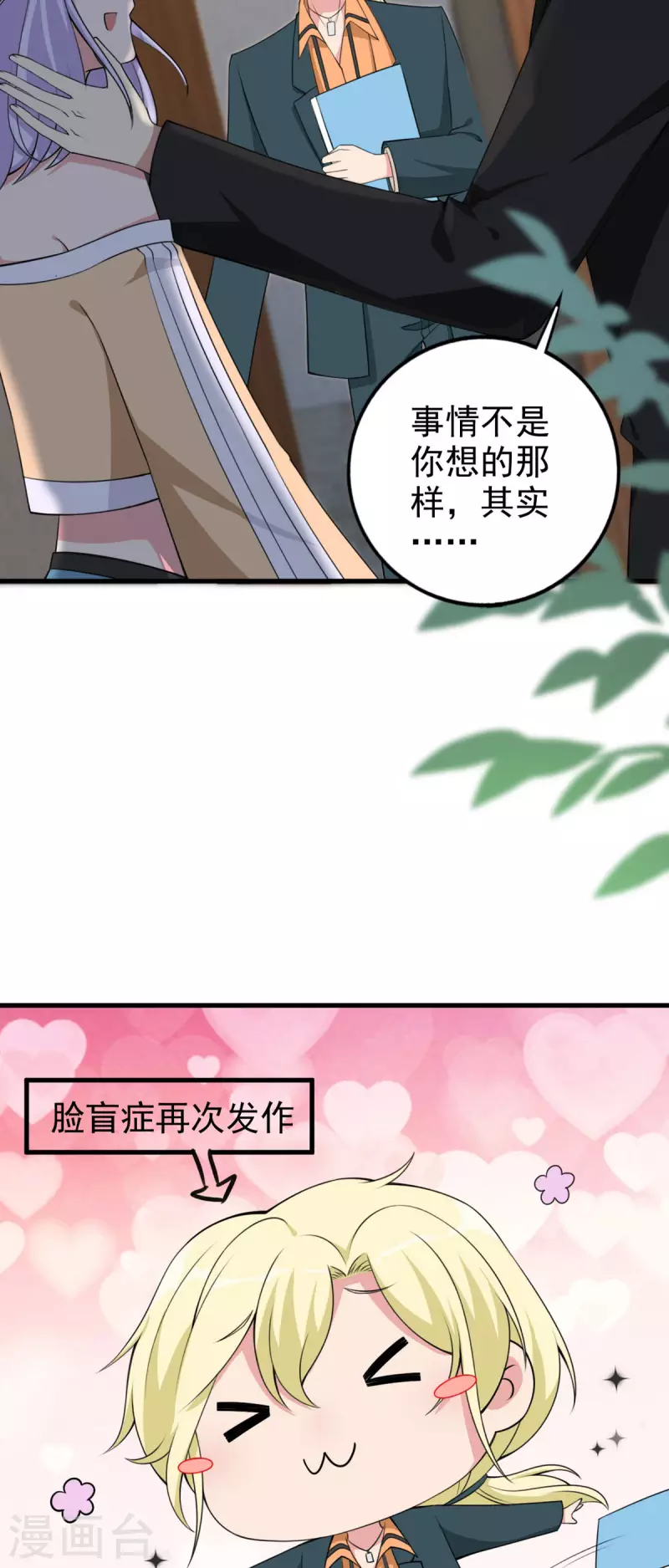 第35话 突发状况-第36话