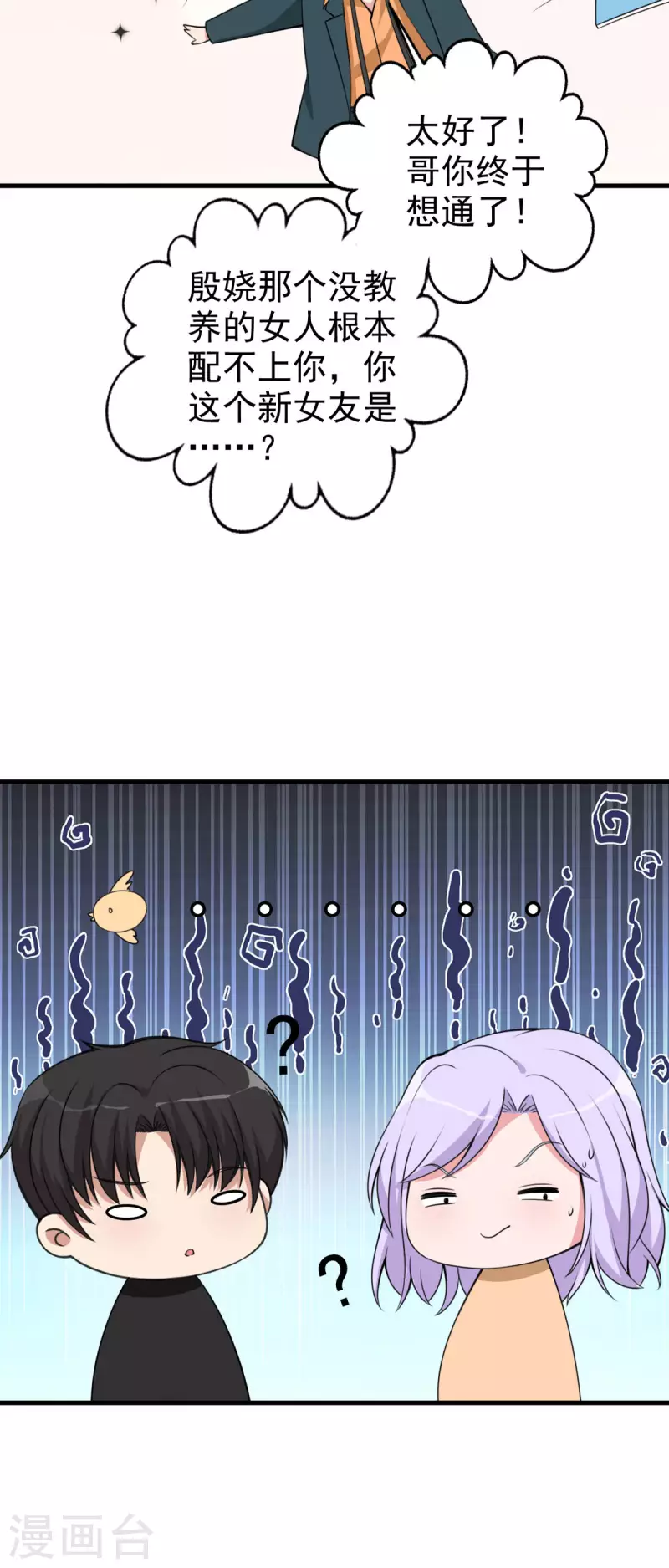 第35话 突发状况-第36话