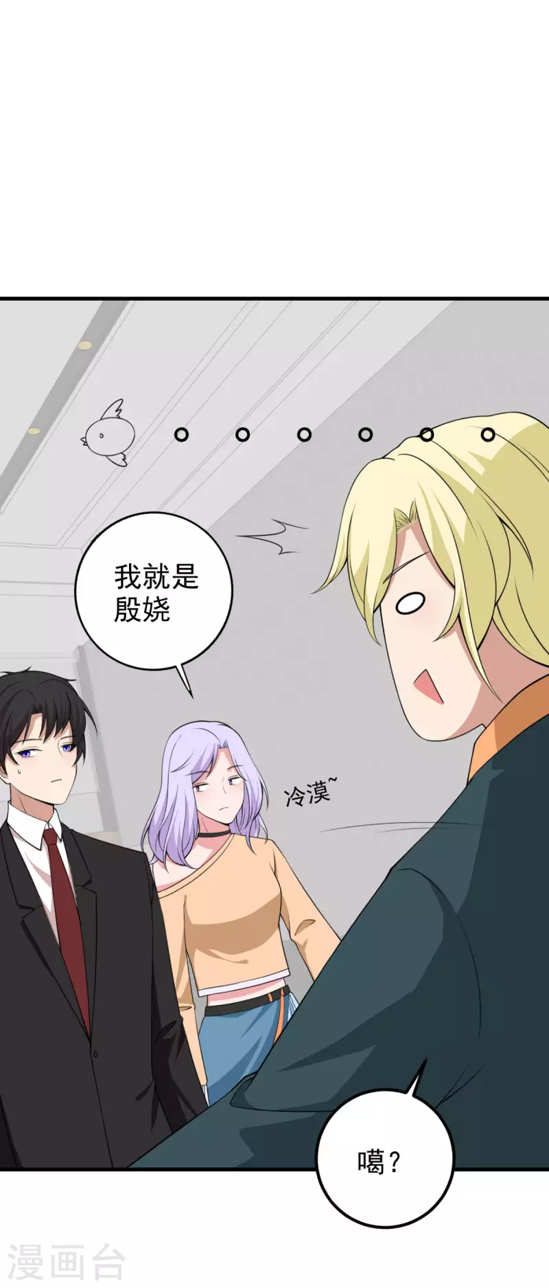 第35话 突发状况-第36话